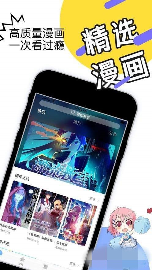 武炼巅峰漫画截图