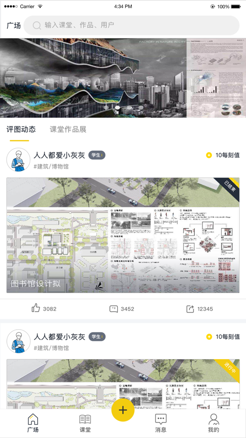 设计每刻截图