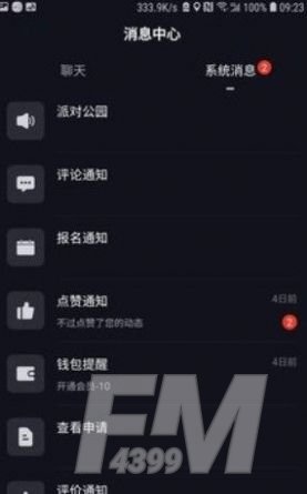 派对公园