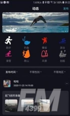 派对公园