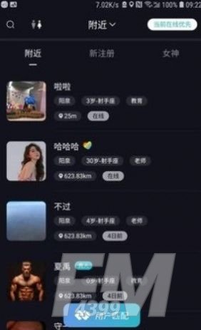 派对公园