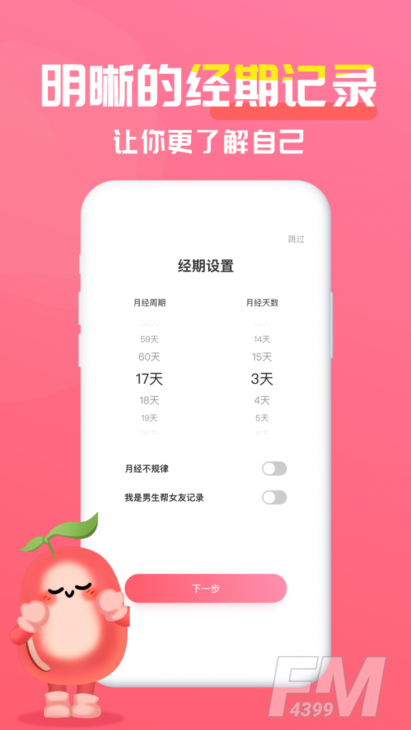 红豆酱