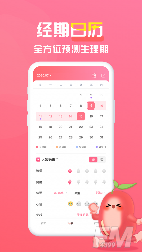 红豆酱