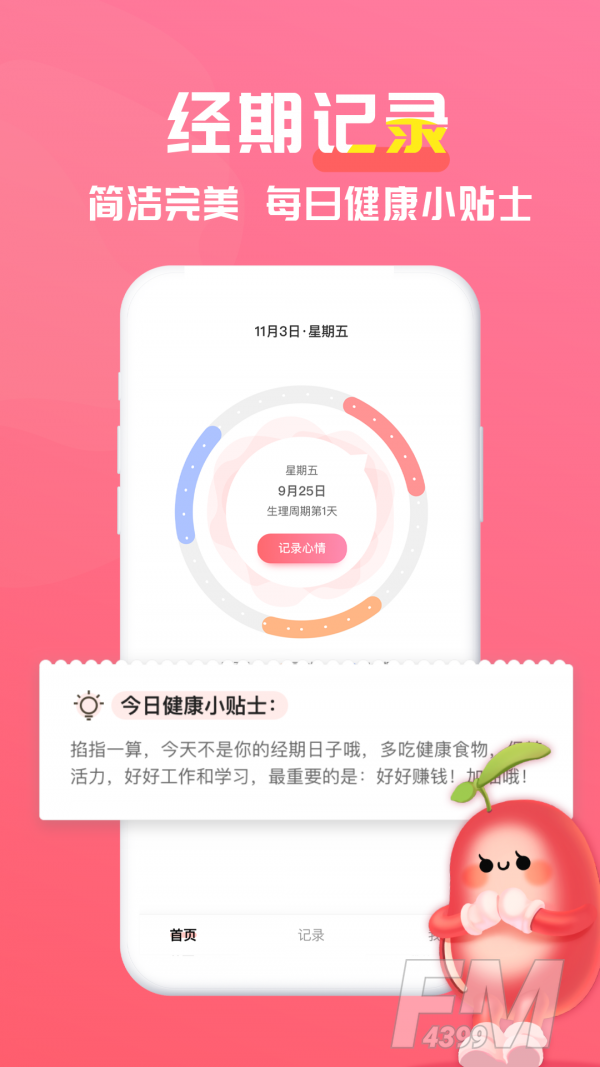 红豆酱