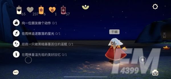 光遇12.10任务在哪里？12.10复刻先祖任务具体位置[多图]图片3