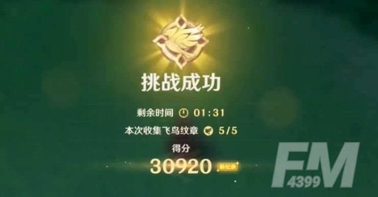 原神飞行挑战活动第七关攻略：第七天飞跃性挑战任务通关流程[多图]图片6