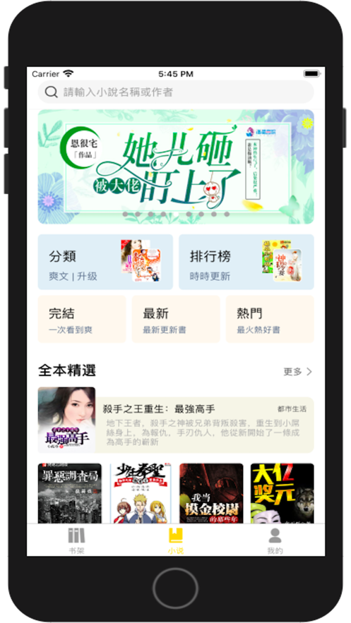酱瓜书院截图