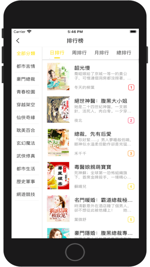 酱瓜书院截图