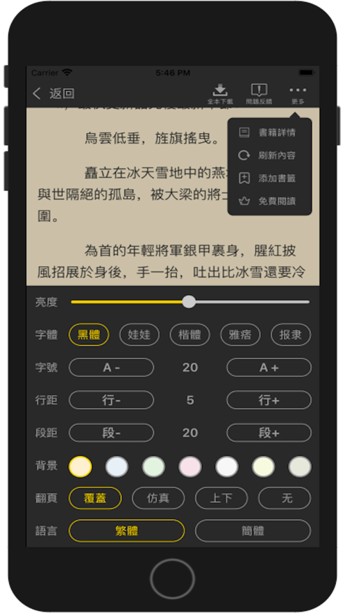 酱瓜书院截图