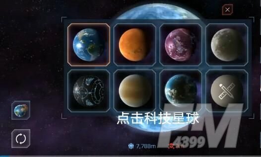 Solar Smash星球护盾如何激活？星球护盾怎么开启[多图]图片1