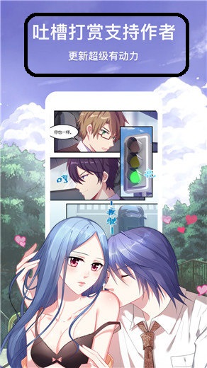 恶魔岛漫画截图