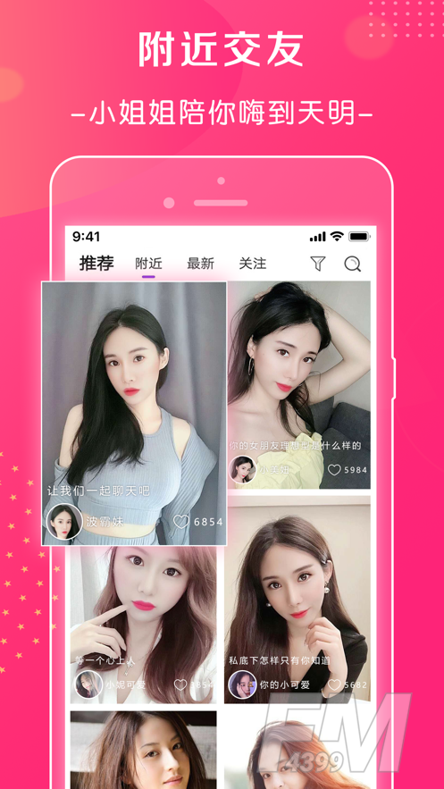 萱恋交友