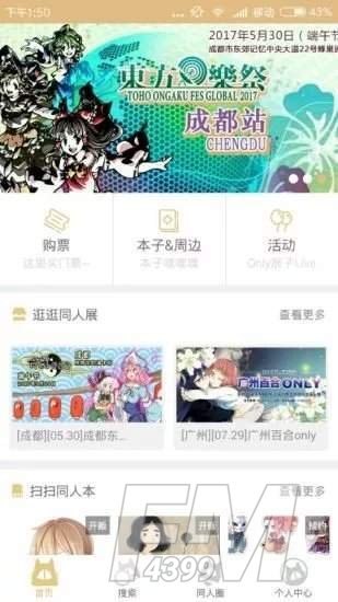 CPP无差别同人