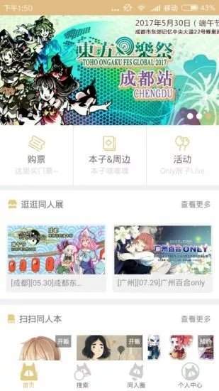 CPP无差别同人截图