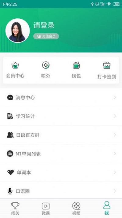 ai日本语截图