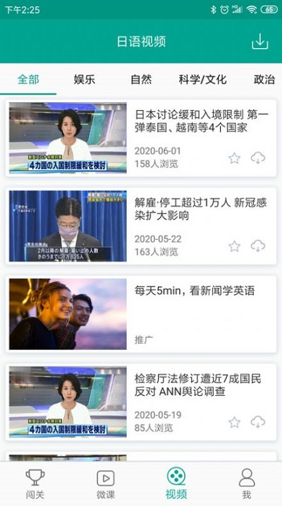 ai日本语截图