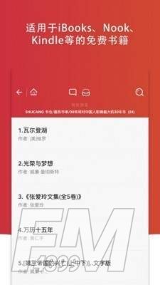 电子书搜索平台