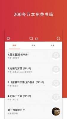 电子书搜索平台截图