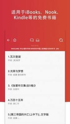 电子书搜索平台截图
