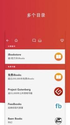 电子书搜索平台截图
