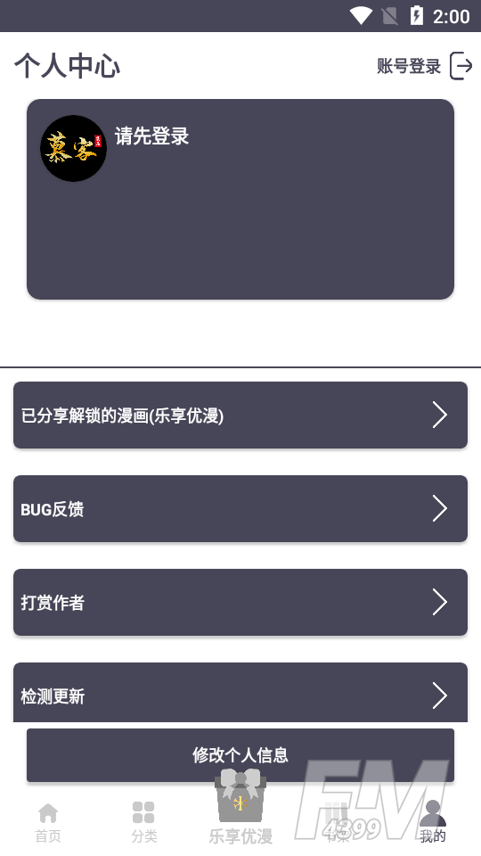 慕客漫画