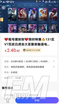 得游