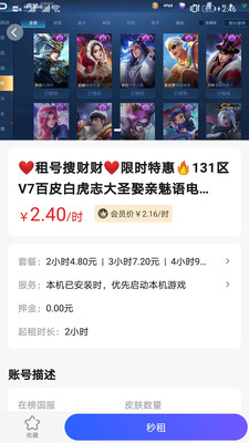 得游截图