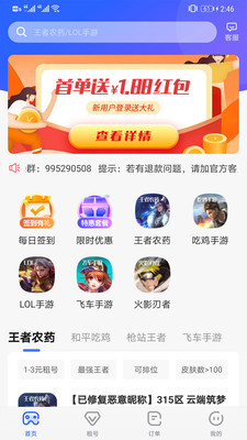 得游截图