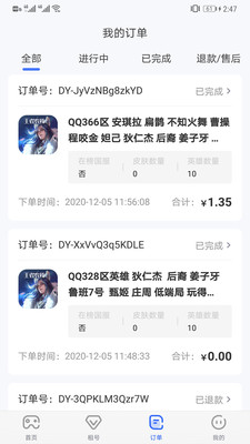 得游截图