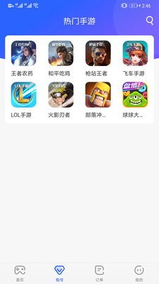 得游截图