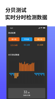 距离尺子测量截图