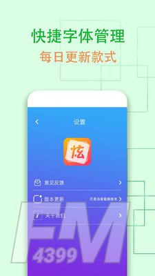 QQ炫字体