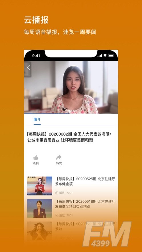 住建云