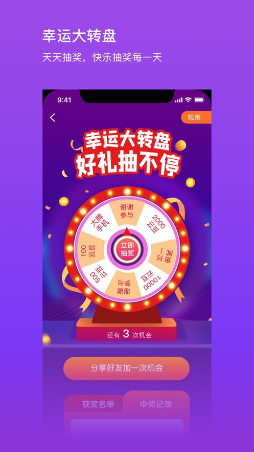 住建云截图