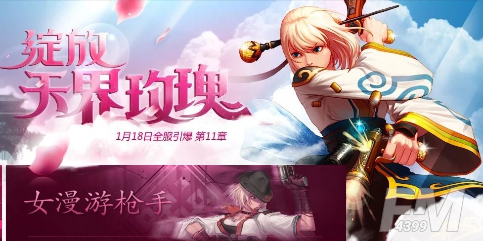 《DNF》2021冬季发布会内容一览