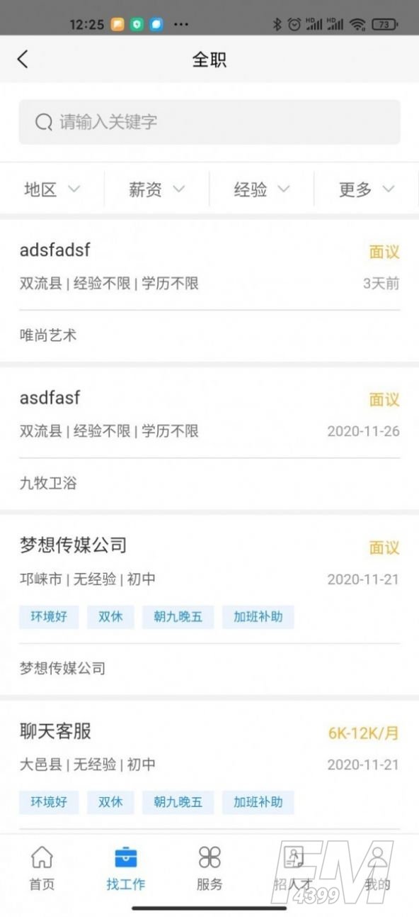 择青人才
