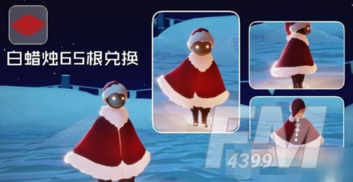光遇圣诞节兑换物品需要蜡烛介绍 圣诞节需要蜡烛数量介绍