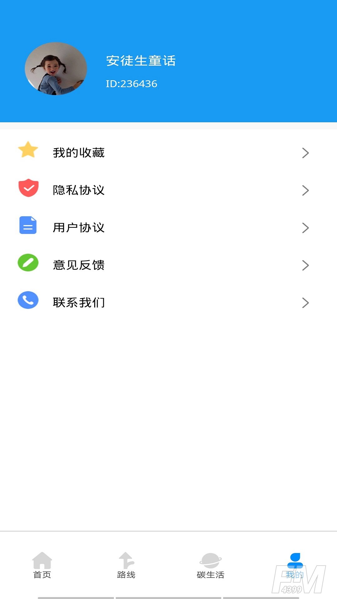 旅行公交查询