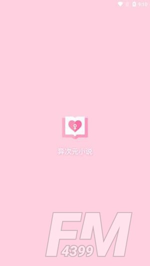 异次元小说网