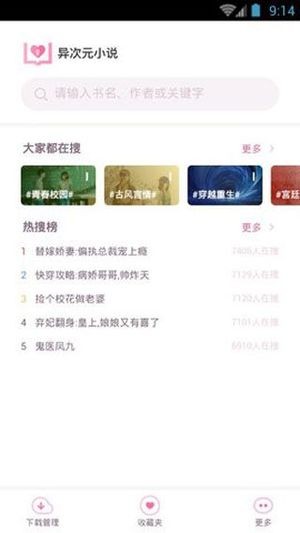 异次元小说网