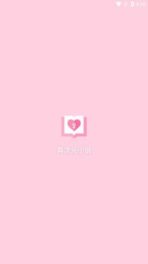 异次元小说网