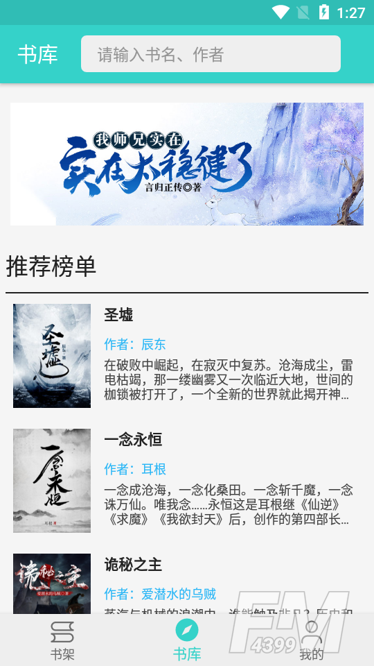 飞鸟阅读器