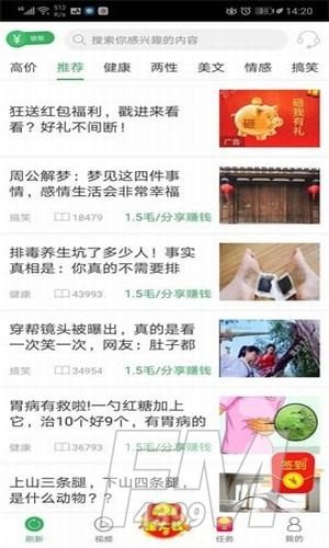 聚财小说