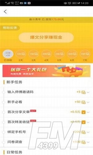 聚财小说