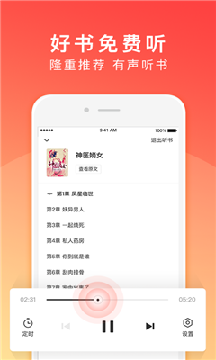 聚财小说