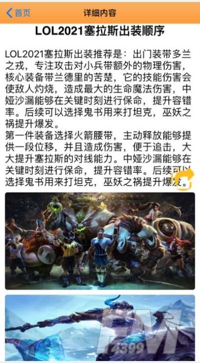 乐糖社区app