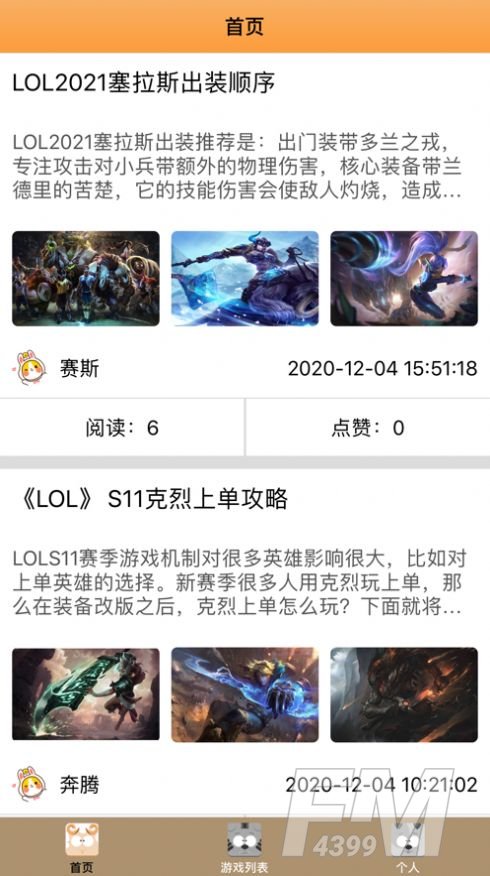 乐糖社区app