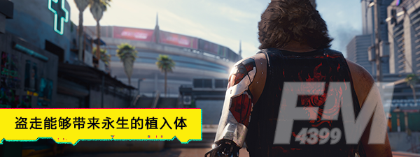 赛博朋克2077朱迪怎么攻略 赛博朋克2077朱迪攻略方法