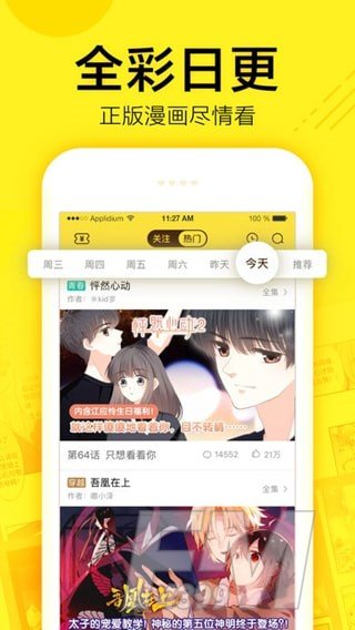 e次元漫画社