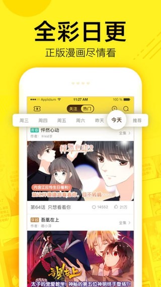 e次元漫画社截图